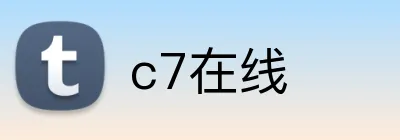 c7在线 logo